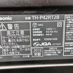 パナソニック　ハイビジョンプラズマテレビ　取引中の画像
