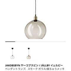 【週末値下げ】IKEA 照明　ガラス　ペンダントライトの画像