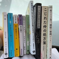 本　複数　中村文則　辻村深月など