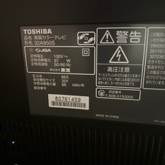 液晶テレビ 東芝レグザ 32インチの画像