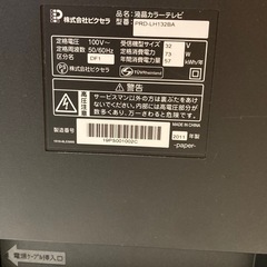 32インチテレビの画像
