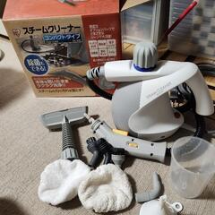 スチームクリーナー