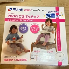 ごきげんチェア