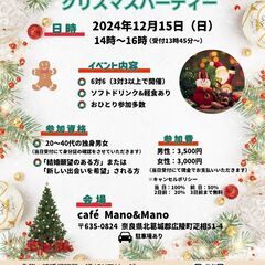 【満席になりました】【12月15日(日)開催】ゲームで仲良くなれ...