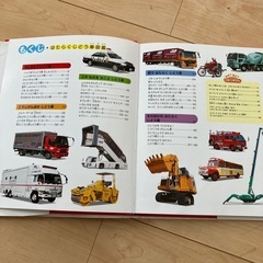 はたらくじどう車図鑑501台の画像