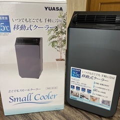 除湿機能付きスポットクーラー