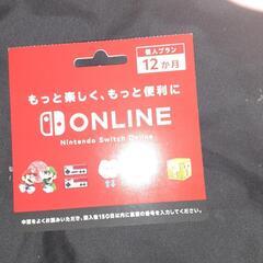 ニンテンドースイッチ個人プラン12カ月カード