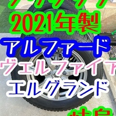 ブリザック2021年 アルファード　ヴェルファイア　デリカ　215/65R16