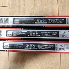 パナルックプレミア蛍光灯20型 電球色 FL20SS・EL/18...