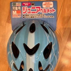ジュニアヘルメット