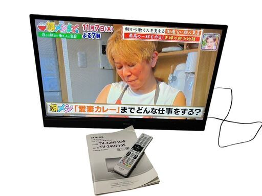 aiwa アイワ 液晶テレビ TV-32HF10W 32型 2020年製 動作確認済み 美品　脚なし　直接引取大歓迎‼　地域限定有料配送サービスあり