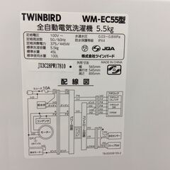 JT9762【TWINBIRD/ツインバード 5.5㎏洗濯機】美品 2023年製 WM-EC55 家電 洗濯 簡易乾燥付の画像