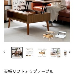 天板リフトアップテーブルの画像