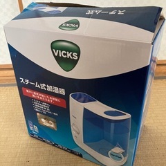 インフル対策！vicks 加湿器　ほぼ新品！ 5分だけ使用
