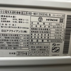 2019年式　ドラム式洗濯機【成約】の画像