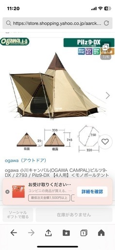 【used]ogawa.ピルツ9