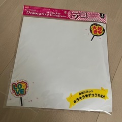キラキラデコレシールの画像