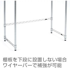 ルミナス　スチールラック　2段のみの画像