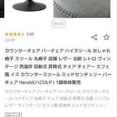 カウンターチェア
の画像