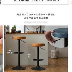 カウンターチェア
の画像