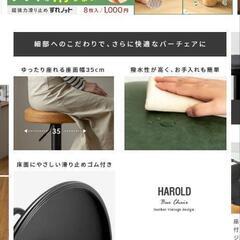 カウンターチェア
の画像