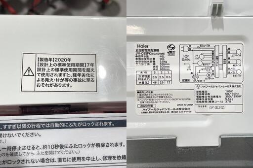★Haier ハイアール★ 5.5kg洗濯機 JW-C55FK 2020年 ホワイト+ピンク 幅約53cm かんたん操作 シンプル 