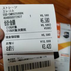 SSD 250GBの画像