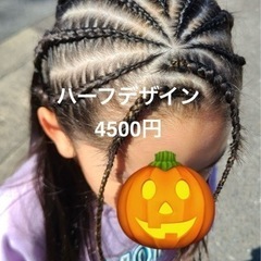 ✨コーンロウヘアアレンジ✨ダンス、イベントに！