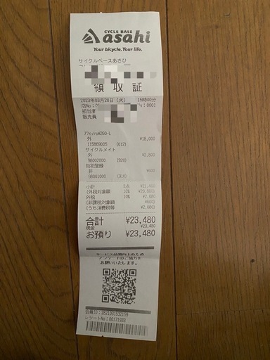 引取限定-千葉県志津 あさひ アフィッシュW260-L 白　26インチ