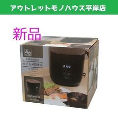 新品 未使用品 ROOMMATE 多機能炊飯器 グルメ炊き RM...