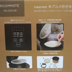 新品 未使用品 ROOMMATE 多機能炊飯器 グルメ炊き RM-200H-BR 4合炊き ブラウン　多彩な調理に対応可能　コンパクト 炊飯ジャー 調理器具 キッチン用品 小型家電 ☆ PayPay(ペイペイ)決済可能 ☆ 札幌市 豊平区 平岸 平岸店の画像