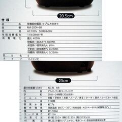 新品 未使用品 ROOMMATE 多機能炊飯器 グルメ炊き RM-200H-BR 4合炊き ブラウン　多彩な調理に対応可能　コンパクト 炊飯ジャー 調理器具 キッチン用品 小型家電 ☆ PayPay(ペイペイ)決済可能 ☆ 札幌市 豊平区 平岸 平岸店の画像