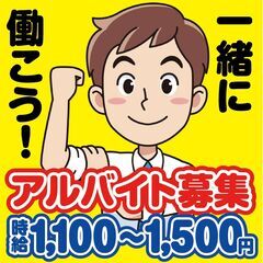 日払い可能！　フロントバイト　交通費全額支給！　髪型髪色自由！　...