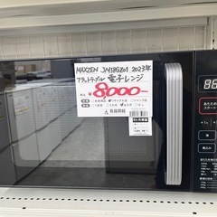 【お持ち帰り大特価・家電6ヶ月保証】高年式 2023年製 MAXZEN フラットテーブル 電子レンジ JM18GZ01
