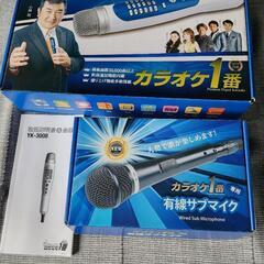 新品　カラオケ一番　