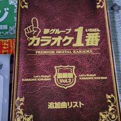 新品　カラオケ一番　の画像