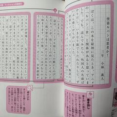 小学3-4年生　読書感想文の画像