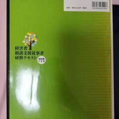 初任者研修参考書の画像