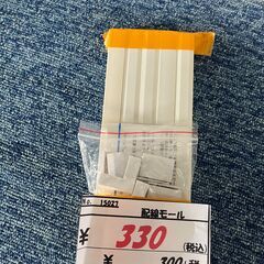 リサイクルショップどりーむ天保山店　No15027　配線モール　配線隠し　インテリア　お買い得品の画像