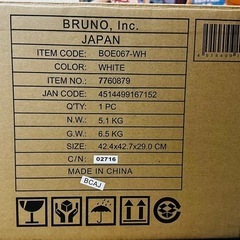 BRUNO スチーム＆ベイク トースター　ホワイトの画像