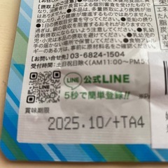 新品未使用未開封品です❣️男性用妊活サプリメント パパナレ 国産 日本製 の画像