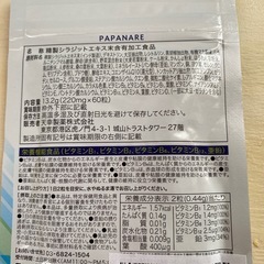 新品未使用未開封品です❣️男性用妊活サプリメント パパナレ 国産 日本製 の画像