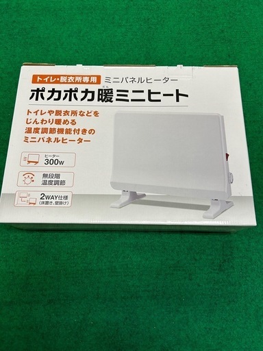パネルヒーター　暖房器具