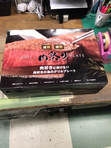 肉祭り　アピックスインターナショナル　減煙グリルプレート　減煙　減脂　グリルプレート　未使用　ジャングルジャングル貝塚店　貝塚市　二色浜
