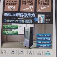 千住 TEKNOS 冷風扇スリムタイプ TCW-030　ほぼ未使用の画像