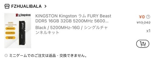 KINGSTON Kingston ラム
