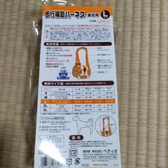 【値下げ】犬介護用歩行補助ハーネスの画像