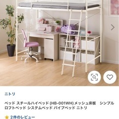 ニトリのベッド