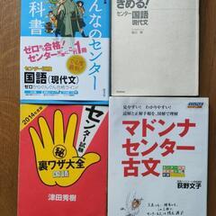 大学入試　国語　