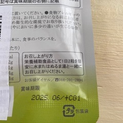 新品未使用未開封品です❣️妊活サプリ サプリメント ビタミン オルニチン レスベラトロール 国産 日本製 葉酸 の画像